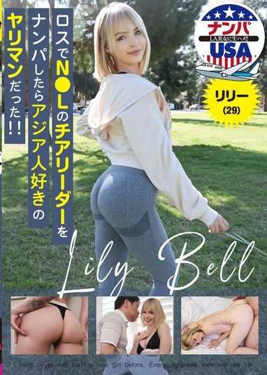 在洛杉矶搭讪N●L啦啦队长，结果是个喜欢亚洲人的肉食女！！莉莉（29）
