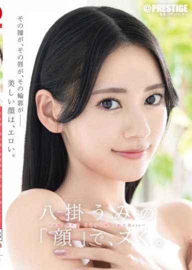 用八挂海的脸蛋来撸