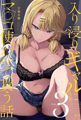 泡在我家的辣妹同意让我使用她的小穴 3