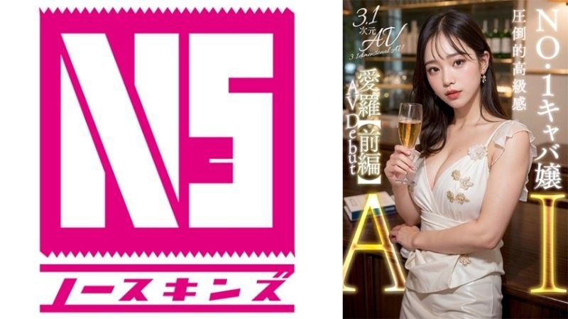 【3.1次元】AI巨乳酒店妹 爱罗