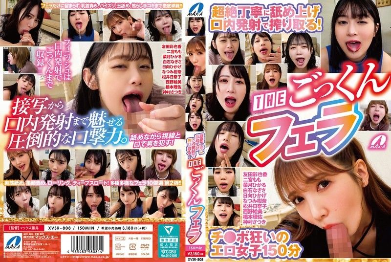 超绝丁宁地舔舐口交，用口内射精榨取！THE吞精口交