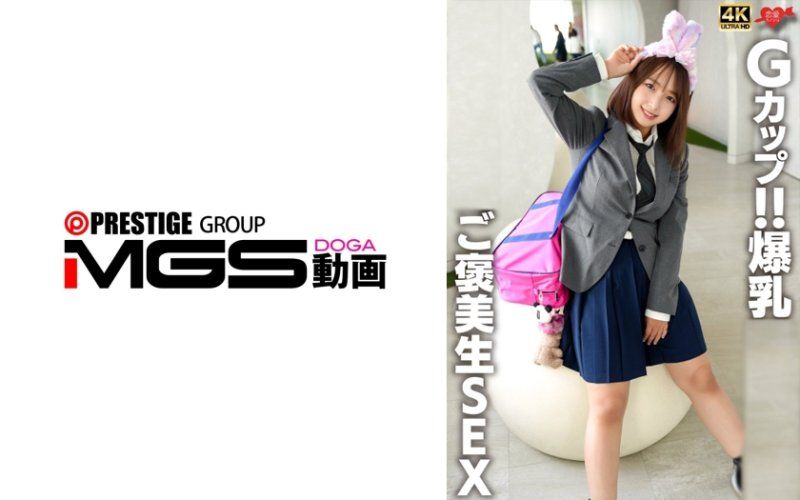 G罩杯!爆乳褒奖无套性爱