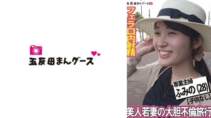 美人少妻的大胆不伦旅行