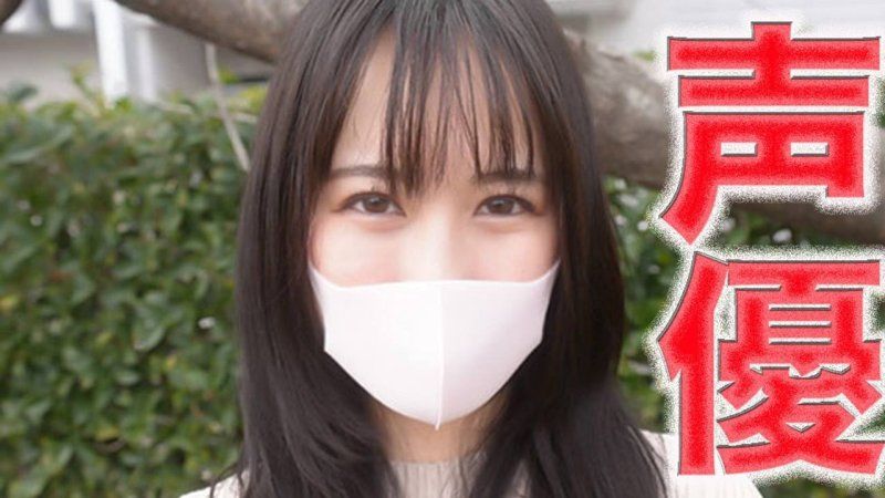 超人气声优活跃中的超绝美形声优小姐！！今年和男友结婚。在情色动画中大受欢迎的现役美人声优现在正在订婚中！超绝美形现役声优！和男友的父母见过面！NTR『可以随意做』个人拍摄第536人