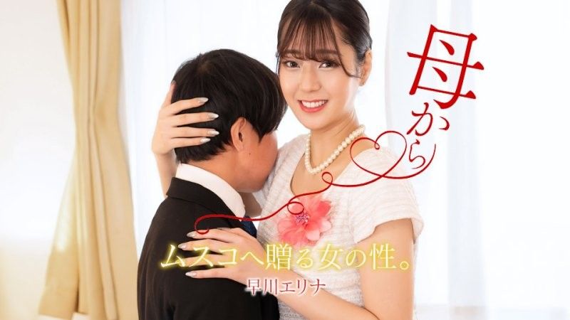 义母から卒业式の赠りモノ