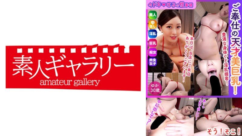 优花 现今女子的性事情