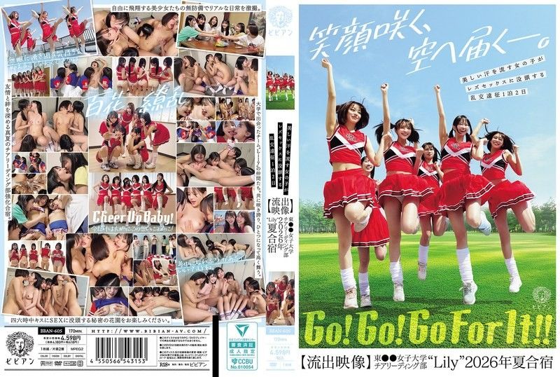 流汗的女孩们沉溺于蕾丝性爱，两天一夜的乱交远征【流出影像】东●●女子大学啦啦队「Lily」2026年夏季合宿