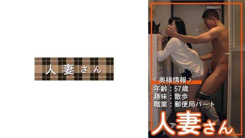 纯子(57)