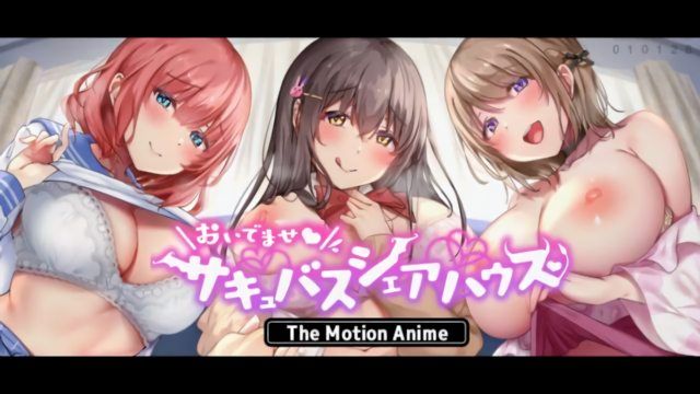 欢迎光临 魅魔分租套房 The Motion Anime