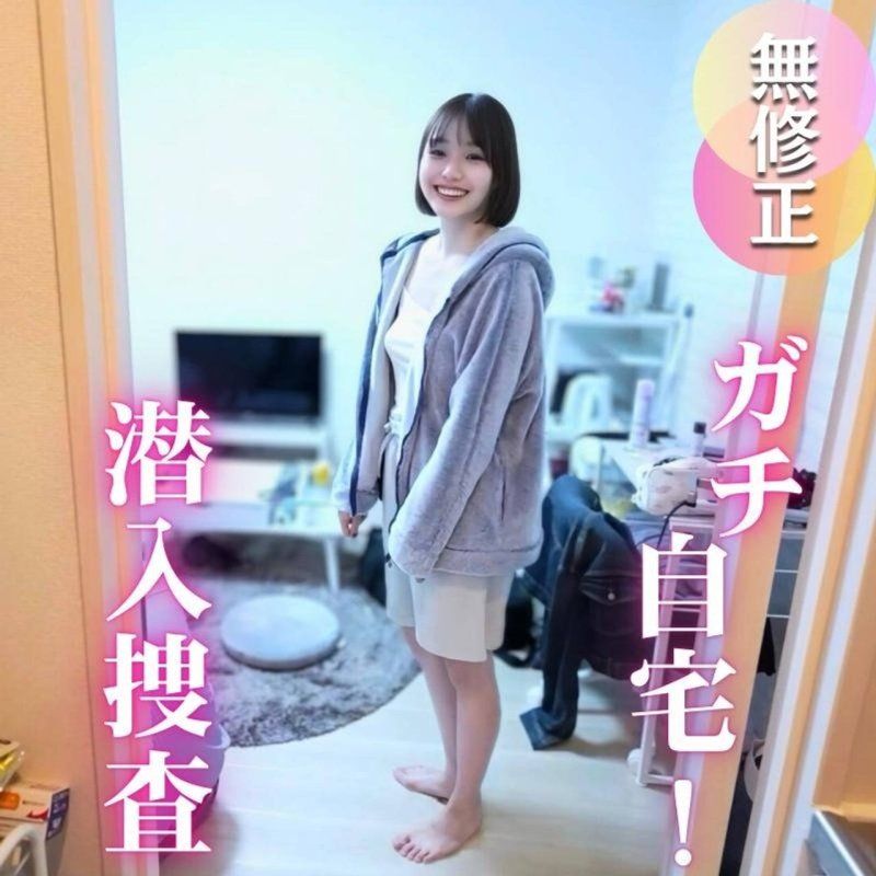 【上门】没有假货，认真拜访素人家的真实样貌。内衣、牙刷、潮吹etc...连平时看不到的样子和气味都尽情享受了！