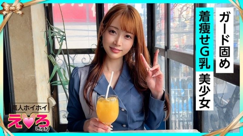 素人惠惠好色妹 悠亚