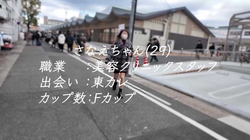 脸和身体就像矶山沙◯◯一样！？与充满色情氛围的F罩杯美容诊所工作人员进行的初次治疗♡