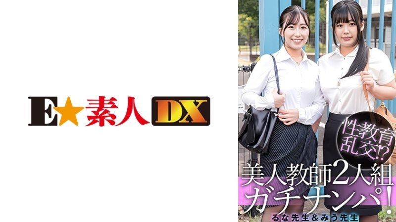 露娜老师&美优老师