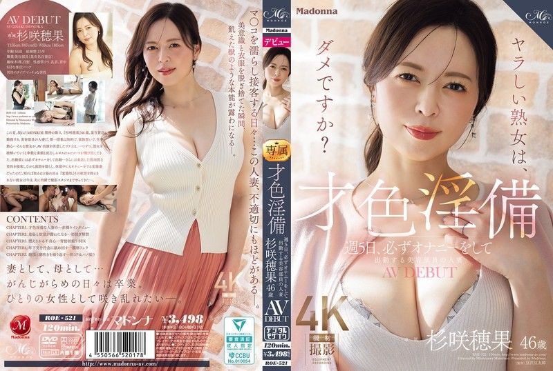 才色淫备 每週5天必定自慰后才出勤的美容专员人妻 杉咲穗果 46岁 AV出道