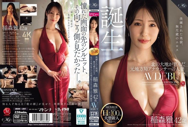 洗练的美貌、无尽的色情 稻森雅 42岁 AV DEBUT 北方大地孕育出的前地方局播报员人妻 诞生
