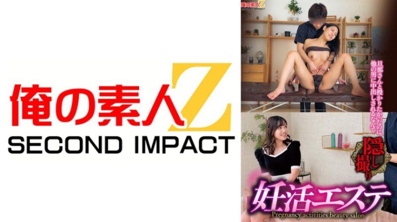 怀孕护理...？ 京香小姐和樱小姐