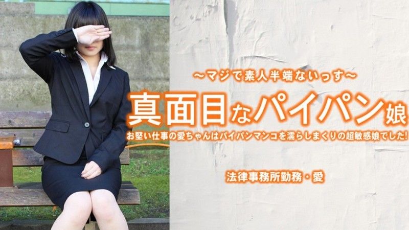 认真的无毛少女 工作严谨的小爱把无毛小穴弄得湿透…… – 小林爱