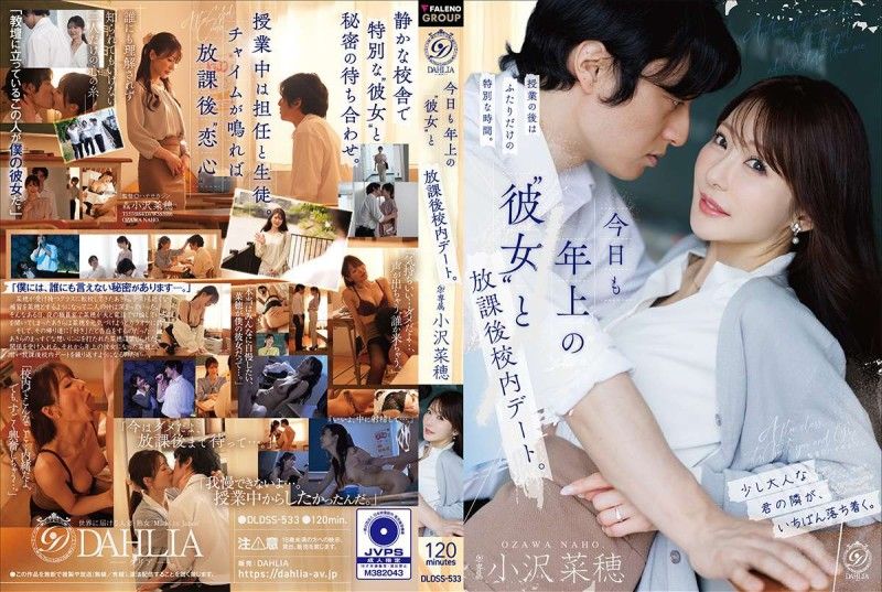 今天也和年上的“女友”在放学后校内约会。 小泽菜穂
