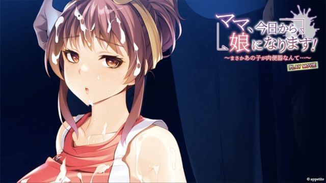 [WORLDPG ANIMATION] 妈妈、今天开始要成为女儿娘！〜为什么居然成为那傢伙的肉便器…〜 PLAY MOVIE