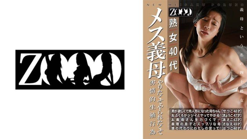 熟女40代 女性母亲 想要做又想被做的淫荡生殖行为