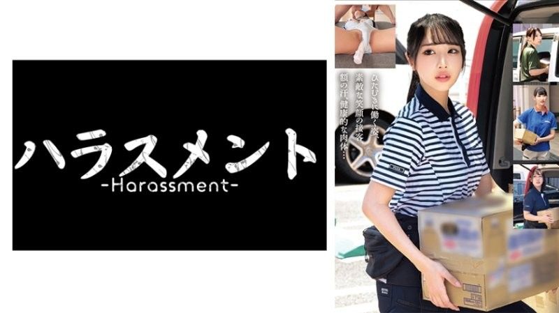 “送货司机性爱-2-”