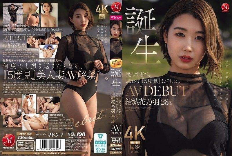 太过美丽，忍不住『5度回头』―。 诞生 结城花乃羽 28岁 AV出道