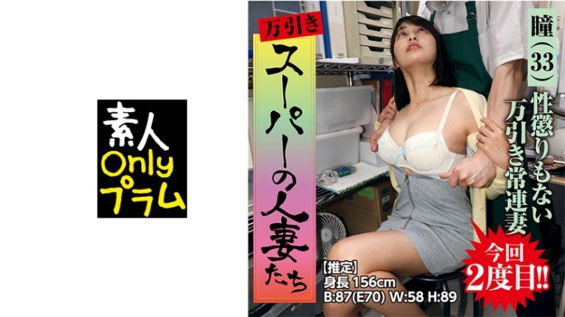 超商偷东西人妻们 惩罚不良的偷东西常客妻
