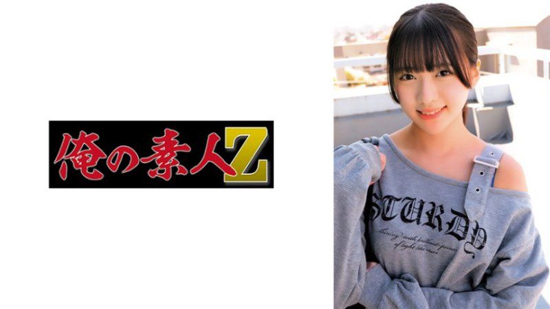 奈美